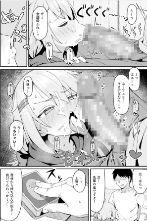 お前はいつも負けず嫌い【和菓子】漫画を無料でどこで読める？あらすじや見どころなども徹底調査！