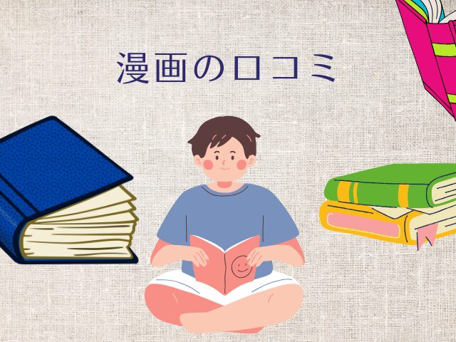 究極の拘束凌○ 金縛りレ○プ【オカシヤの木】無料で読みたい！hitomiは安全かも徹底調査！