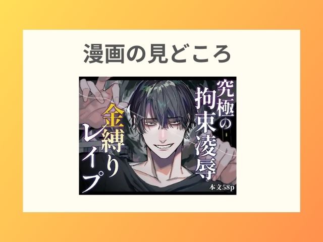 究極の拘束凌○ 金縛りレ○プ【オカシヤの木】無料で読みたい！hitomiは安全かも徹底調査！