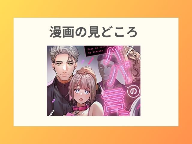 パパの言うとおり〜寧々さんと僕たちの調教管理記録〜Hitomiで無料画像ネタバレできる？試し読みできるサイトはDlsite？