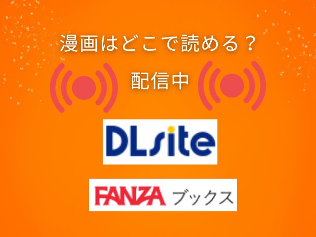 ネカフェは何でも無料ですごい【紙魚丸】momongaで読めない？無料で漫画を読めるアプリや電子書籍サイトは？