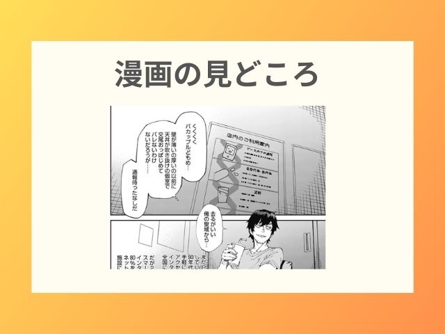 ネカフェは何でも無料ですごい【紙魚丸】momongaで読めない？無料で漫画を読めるアプリや電子書籍サイトは？