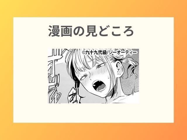 玉石金剛【九十九弐級】HitomiやPDFで読むのは危険？無料でどこで読める？