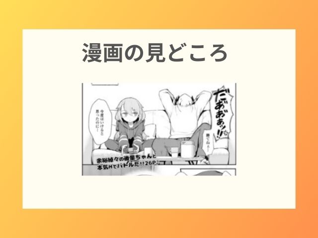 お前はいつも負けず嫌い【和菓子】HITOMIで日本語で読める？ネタバレ画像を無料で読めるサイトは？