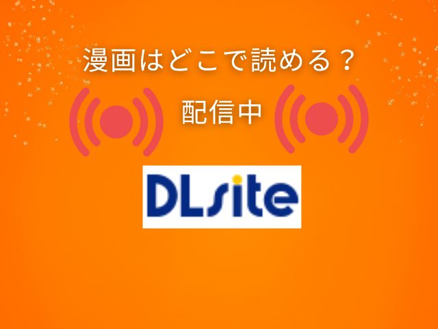 カンスト王子は冷酷姫を渇望する【朝陽チュン 】rawやhitomiで読むと危険？どこで漫画無料？