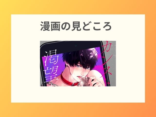 カンスト王子は冷酷姫を渇望する【朝陽チュン 】rawやhitomiで読むと危険？どこで漫画無料？