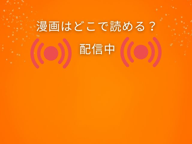 to loveるーとらぶる（ダークネス） を無料でrawやhitomiで読める？漫画を読めるアプリはどこ？