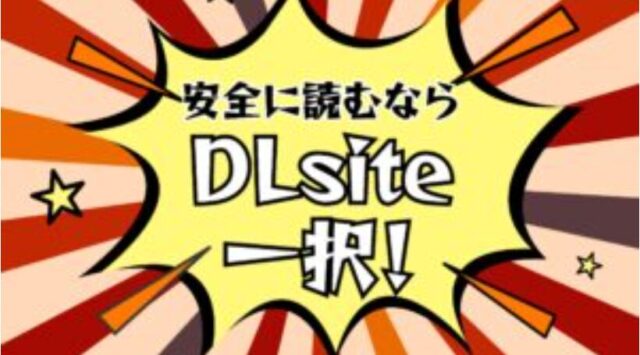 『カウント100 聞かされ続けた敵と妻の子作りボイス』をhitomiやrawで無料配信中?読めるアプリやサイトも徹底調査!