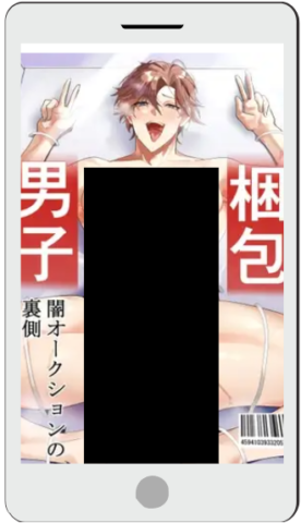 梱包男子 闇オークションの裏側をrawやmomongaで無料?ネタバレ付きでどこで読める?