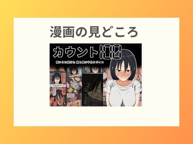 『カウント100 聞かされ続けた敵と妻の子作りボイス』をhitomiやrawで無料配信中？読めるアプリやサイトも徹底調査！