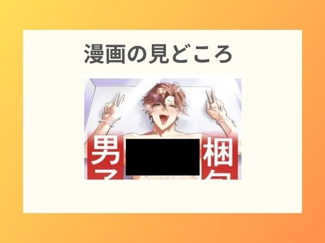 梱包男子 闇オークションの裏側はrawやmomongaで無料？ネタバレ付きでどこで読める？