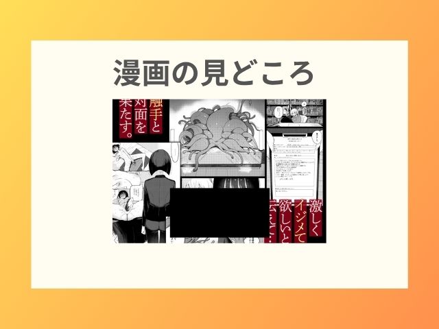 絶頂触手風俗はmomongaやhitomiで無料配信中？どこでネタバレ付きで紹介されてる？