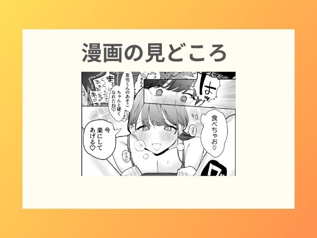 かわいい童貞友也くんがこんなデカいなんて聞いてないは無料でどこで読める？ネタバレ付きでmomongaやrawで読める？
